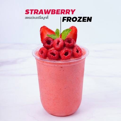 ร้าน 14Feb Smoothie (น้ำปั่นผลไม้สด) | รีวิวร้านอาหาร