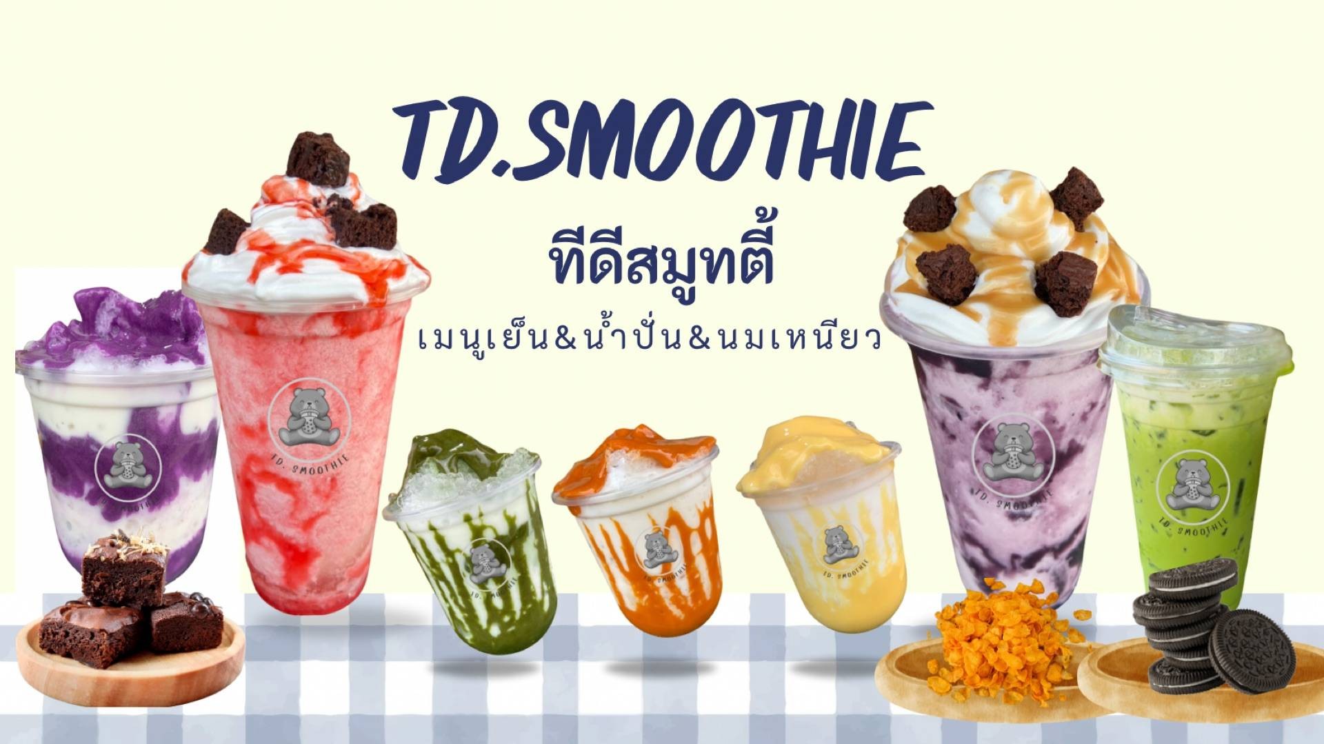 ร้าน TD.SMOOTHIE ทีดีสมูทตี้ สาขาท่าขอนยาง | รีวิวร้านอาหาร