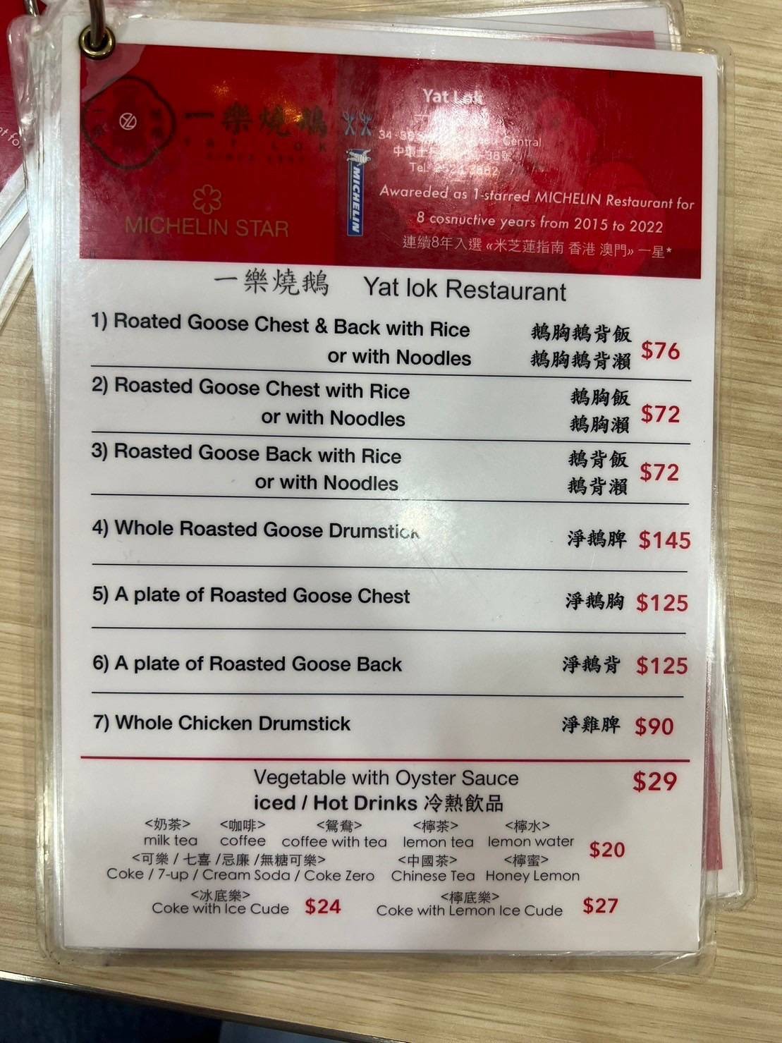 รูป Yat Lok Restaurant Stanley Street