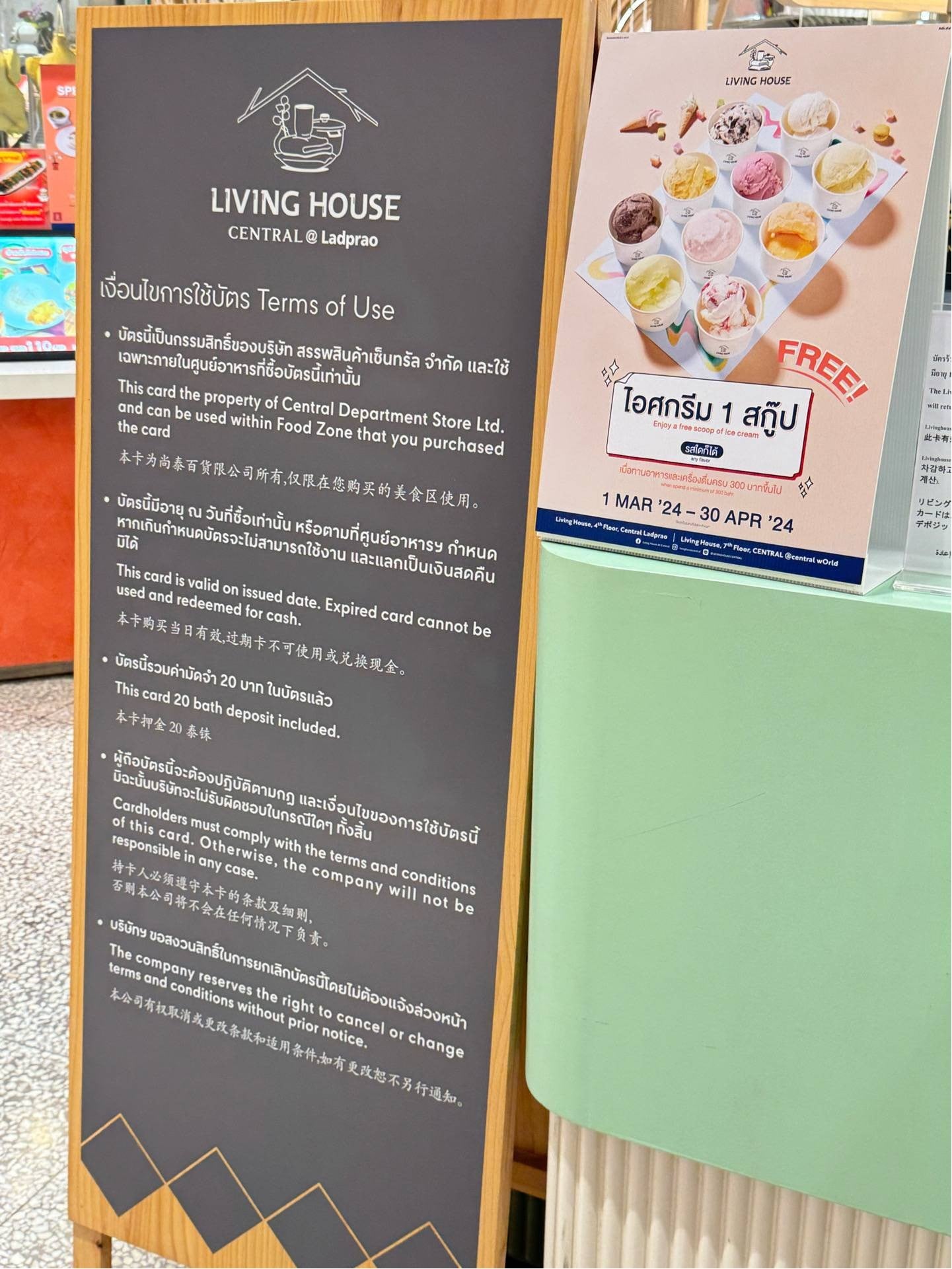รูป Living House - Central Ladprao เซ็นทรัลลาดพร้าว ชั้น4