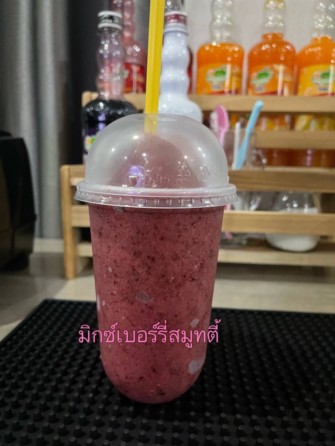 ร้าน Walk in smoothie (น้ำปั่นสมูทตี้) | รีวิวร้านอาหาร
