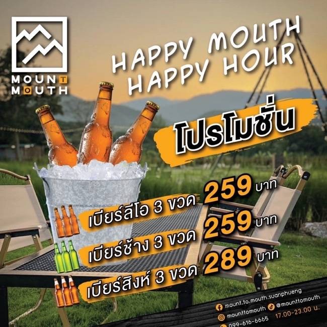 MOUNT TO MOUTH MOUNT TO MOUTH - สั่งอาหารเดลิเวอรี | Wongnai x LINE MAN