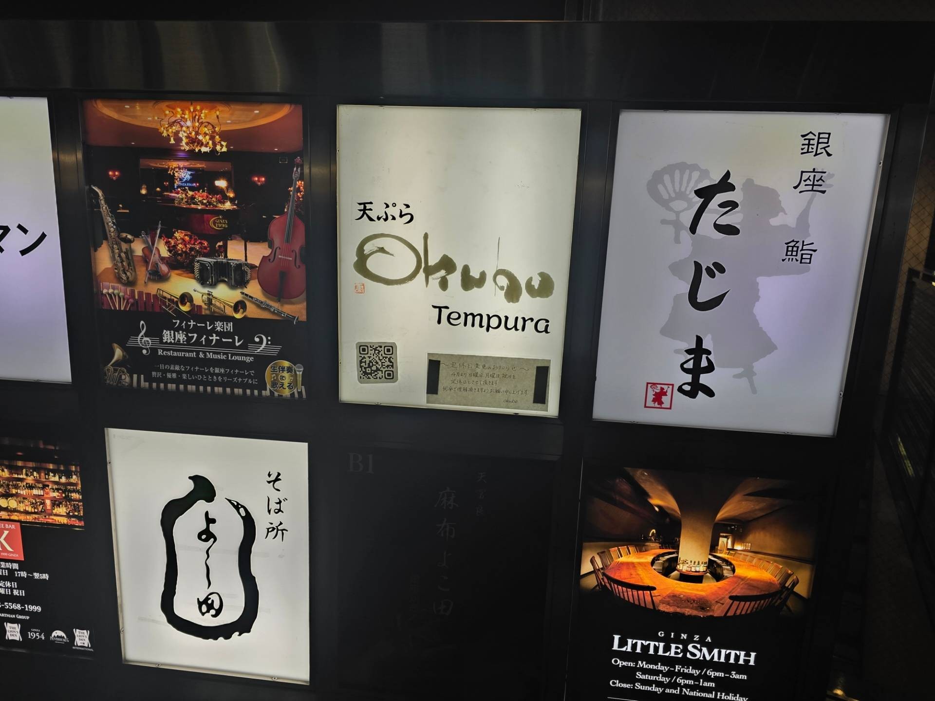 รีวิว Tempura Azabu Yokota Ginza Bettei 天冨良 麻布よこ田 銀座別邸 ร้านอาหาร