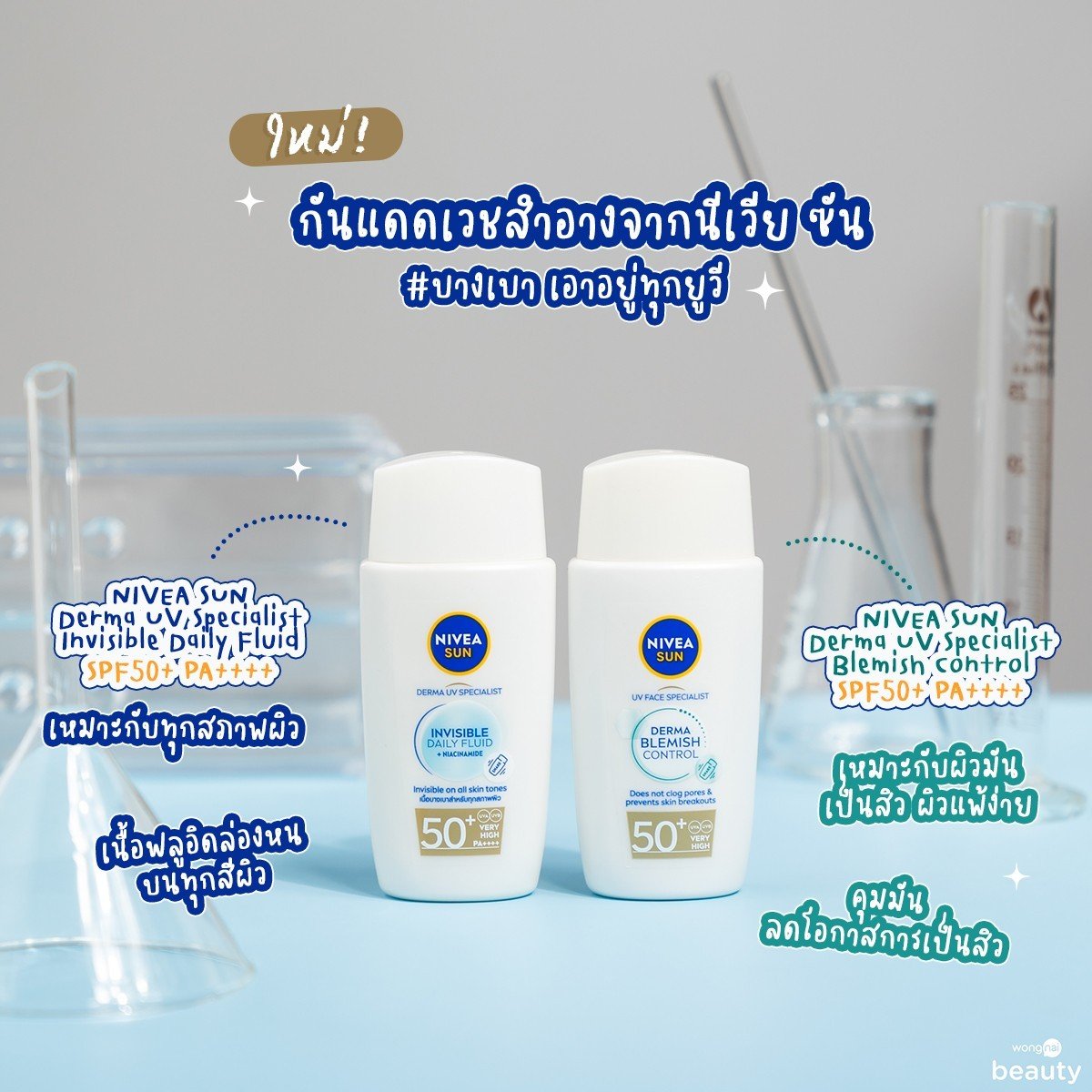 NIVEA SUN Derma UV Specialist