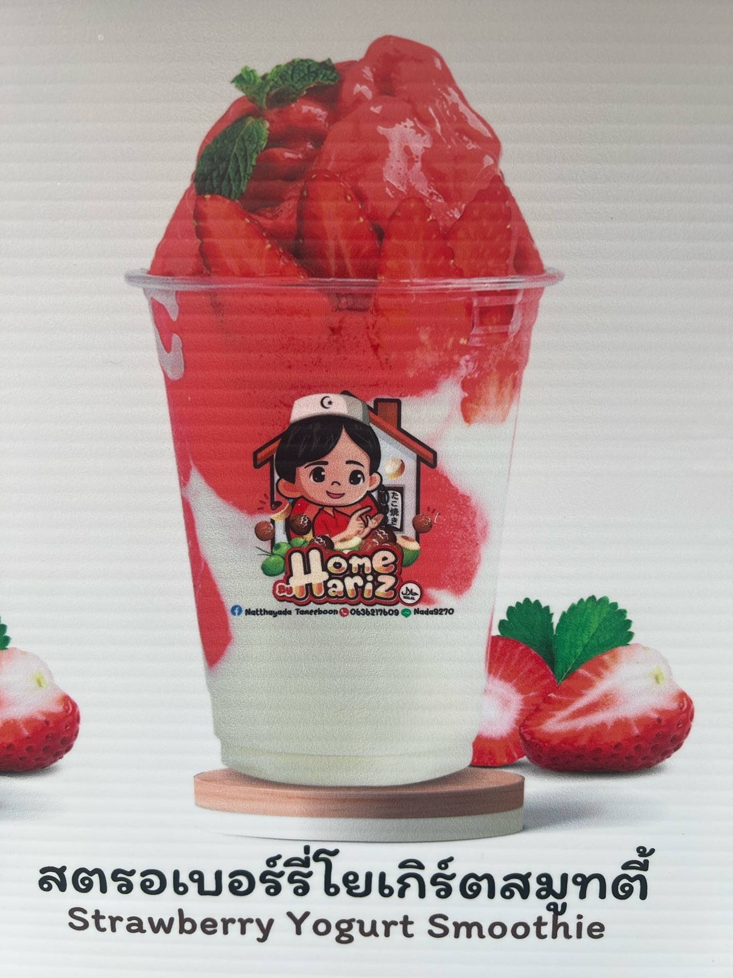 ร้าน Smoothie by Hariz | รีวิวร้านอาหาร