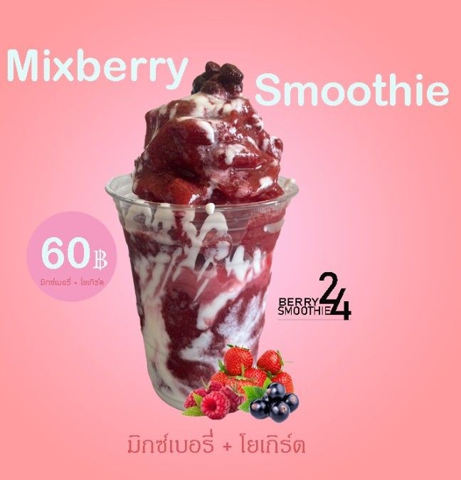 ร้าน The 24 smoothie & café | รีวิวร้านอาหาร