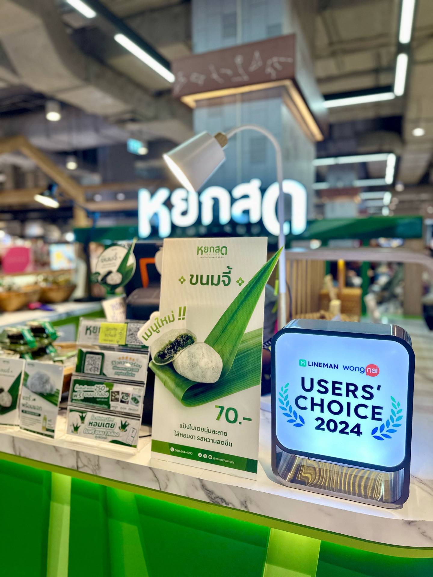 รีวิว หยกสด ขนมไทยใบเตย Cosmo Bazaar เมืองทองธานี - ขนมไทยกลิ่นหอมใบเตย ...