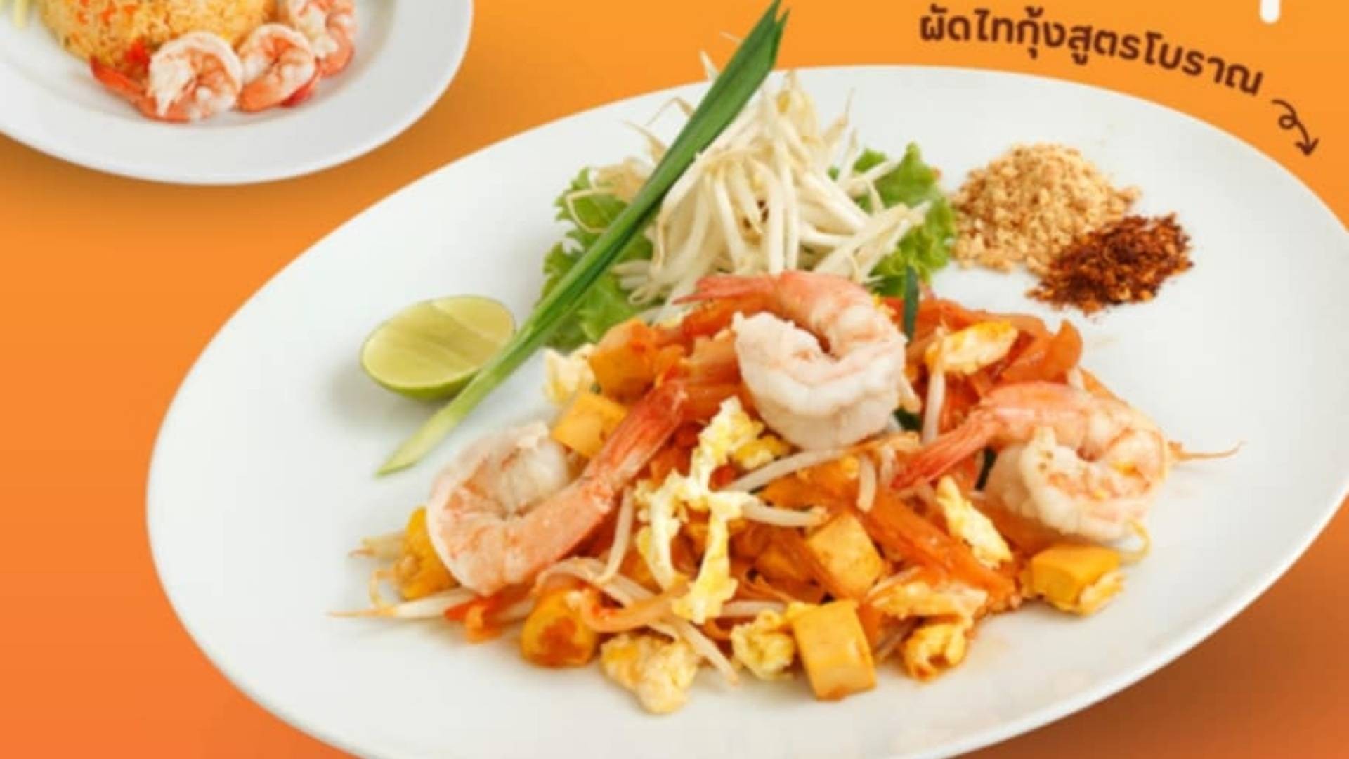 ผัดไท ตามสั่ง ครัวคุณใหม ศาลายา - สั่งอาหารเดลิเวอรี | Wongnai x LINE MAN