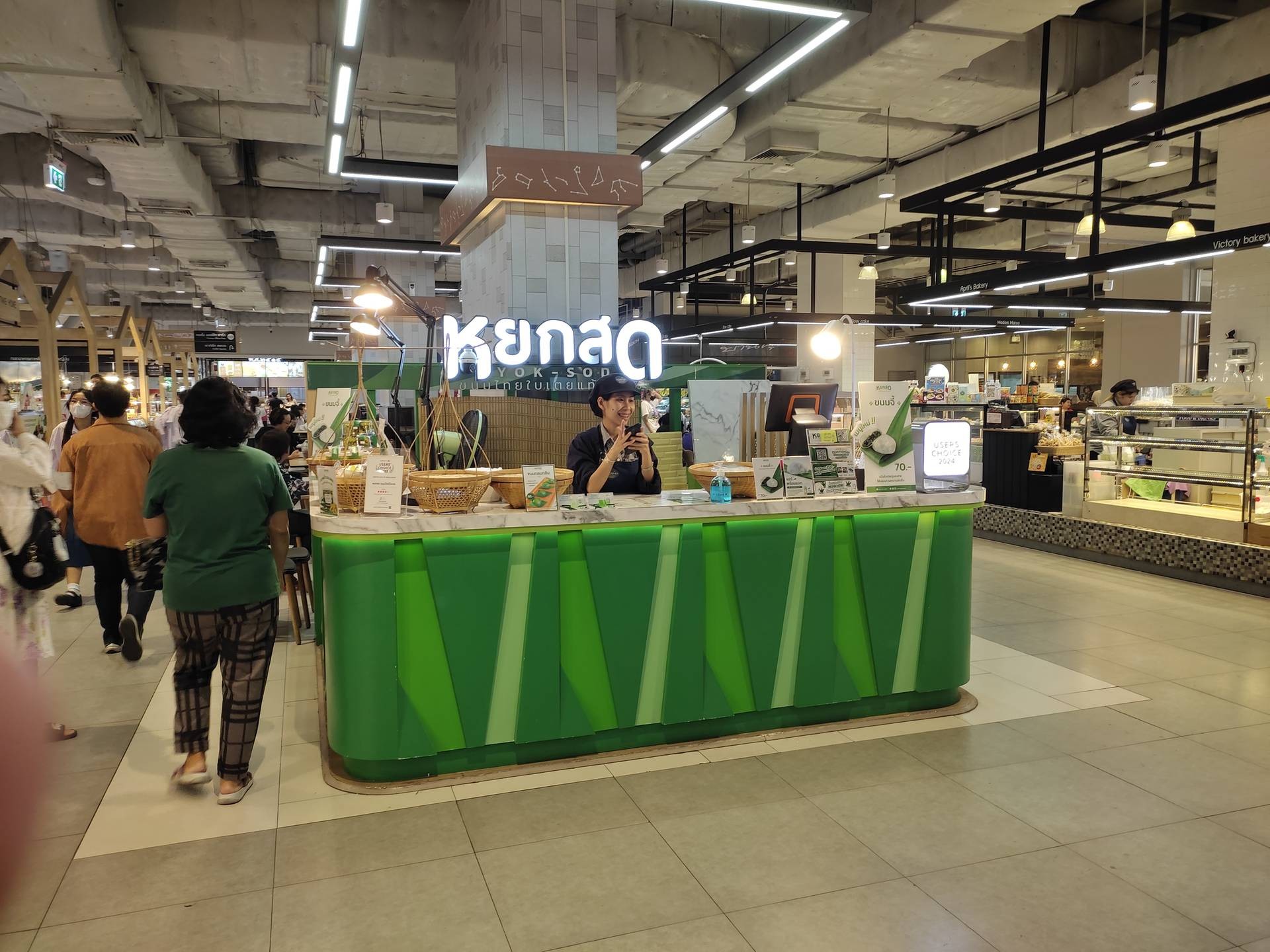 รีวิว หยกสด ขนมไทยใบเตย Cosmo Bazaar เมืองทองธานี - ร้านขนมไทย อร่อยดี ...