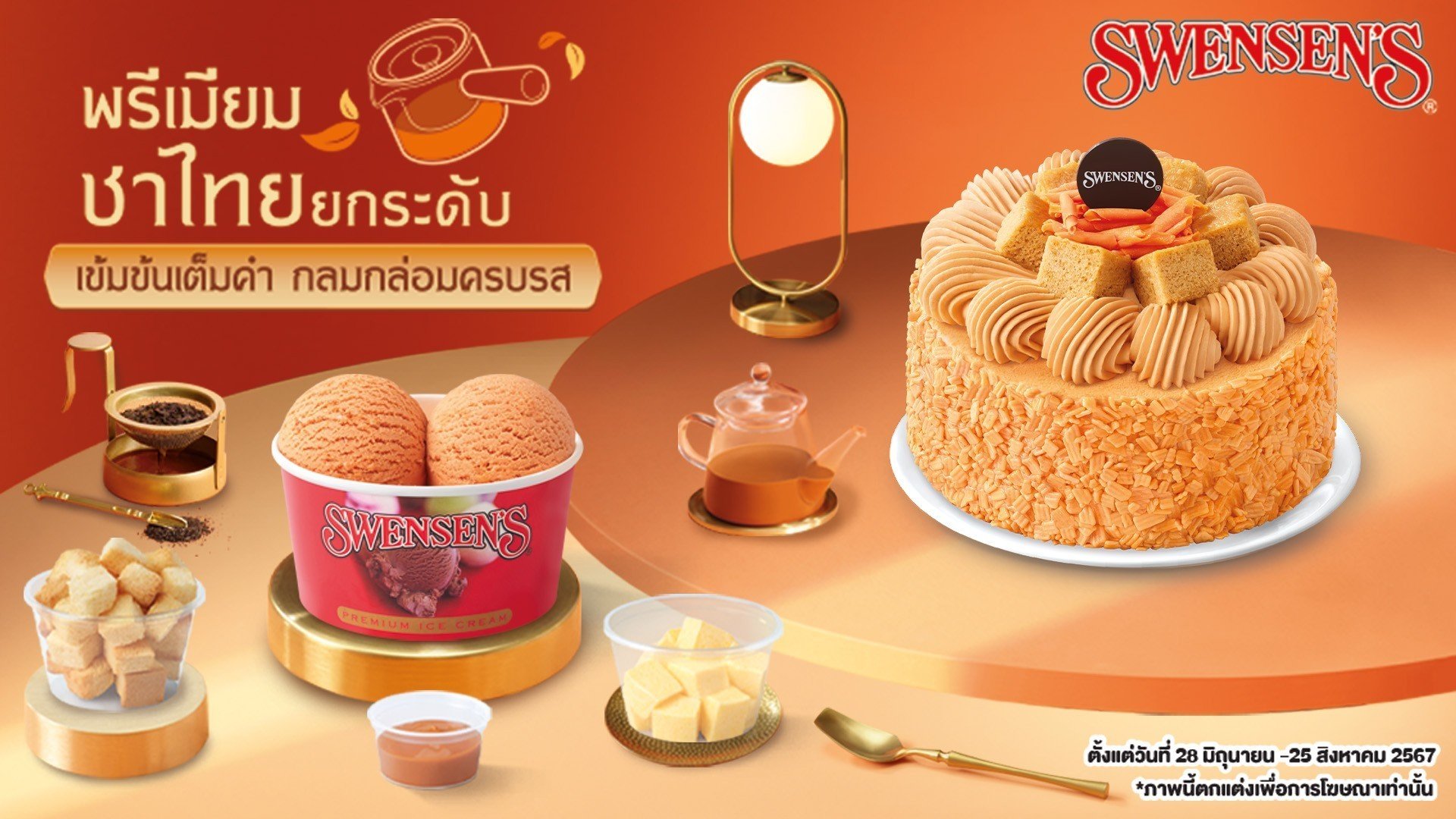 บทความ ร้าน Swensen's โลตัสบางปู - Wongnai