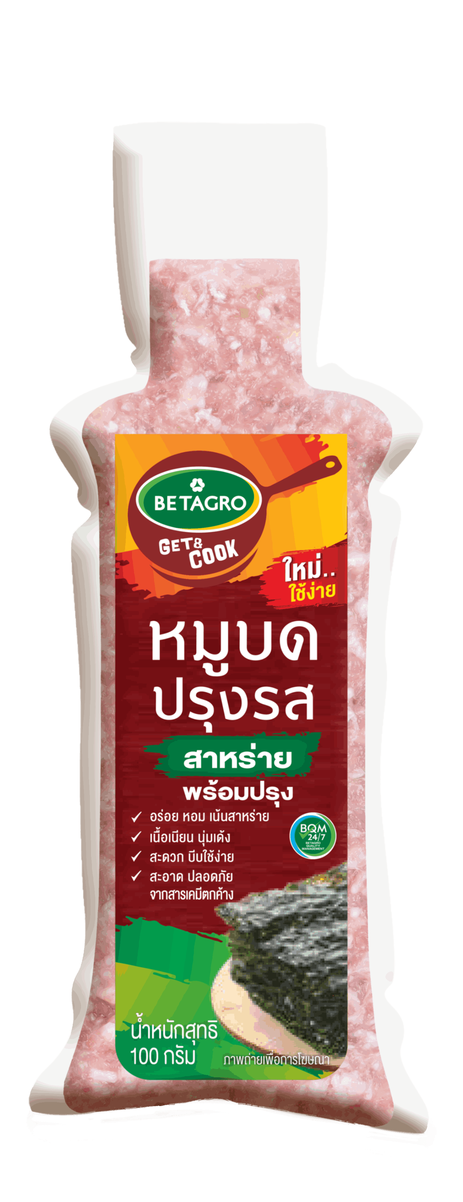 รูป BETAGRO Deli สินธร