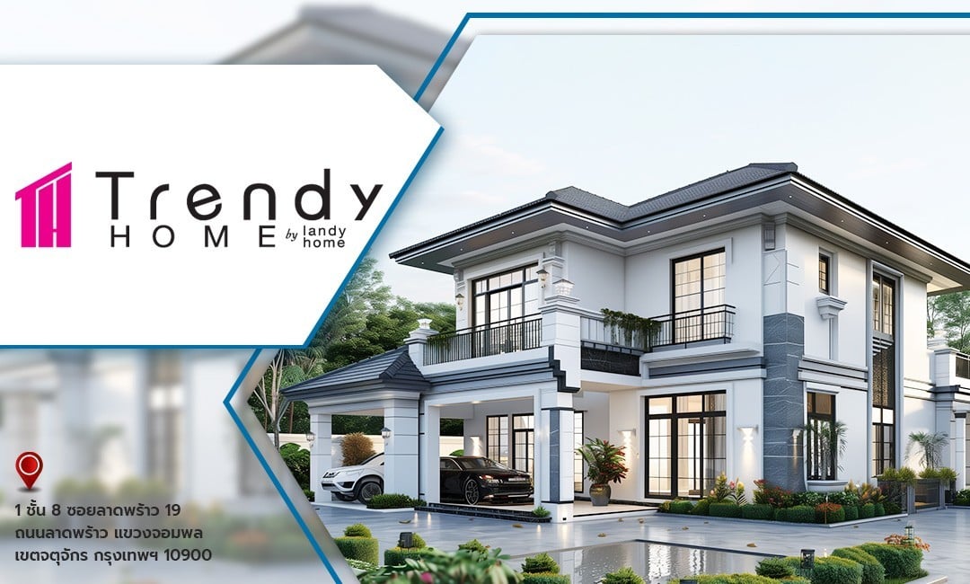 บริษัทรับสร้างบ้าน เทรนดี้ โฮม