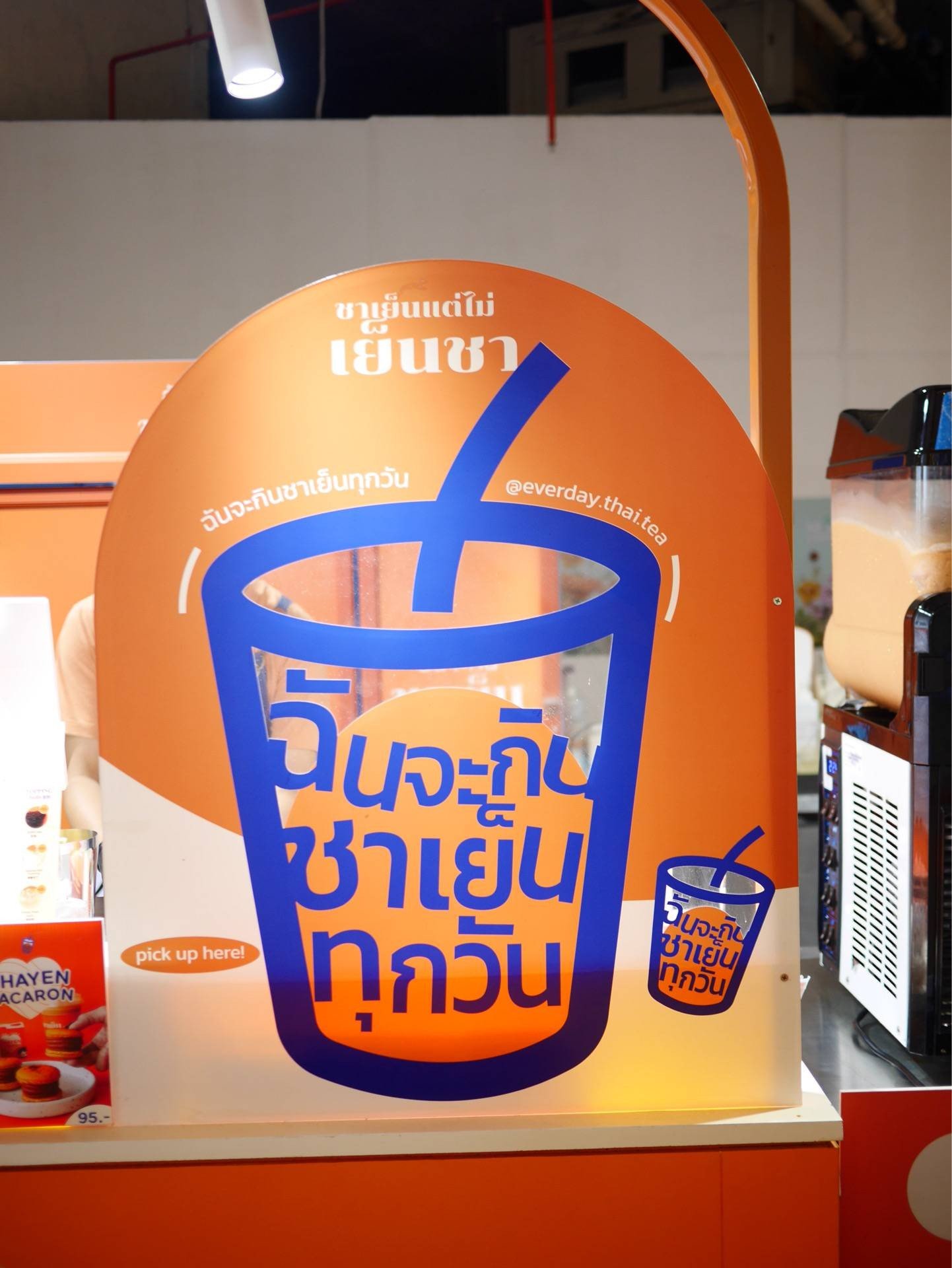 รูป ฉันจะกินชาเย็นทุกวัน Rangsit