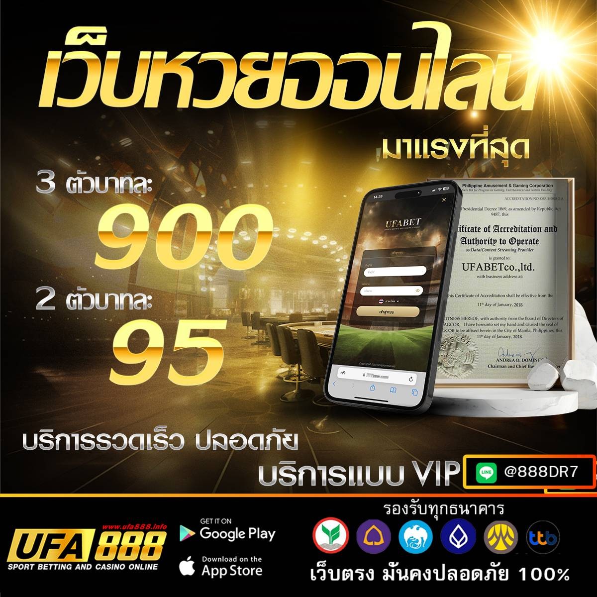 ไทเกอร์444 🔥 