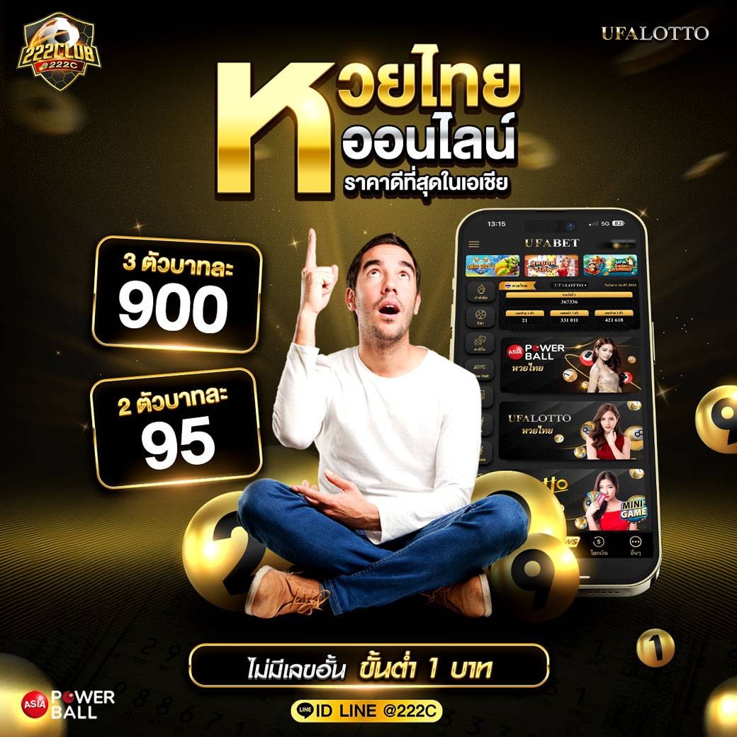 ตรวจหวย 16 สิงหาคม 2566 ไทยรัฐ 🔥 