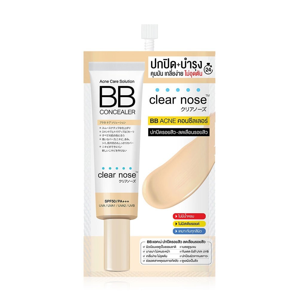 Clear Nose BB Concealer