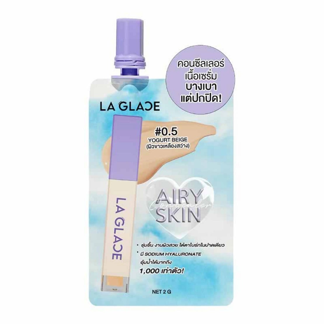 La Glace Ideal Airy Skin Concealer