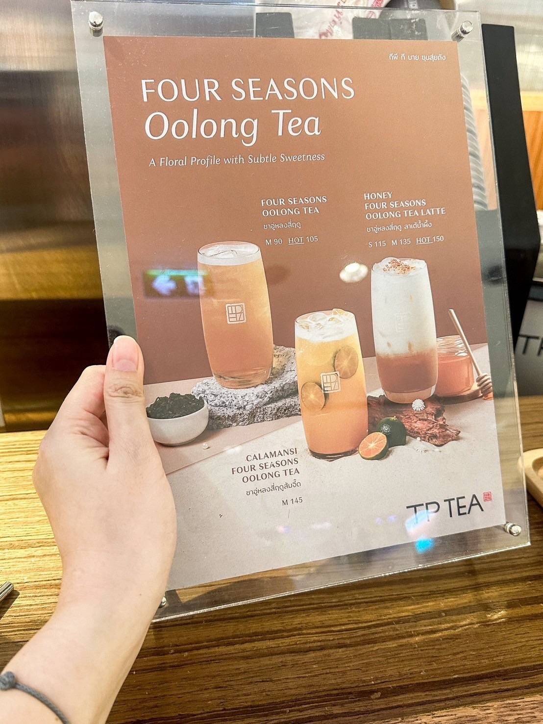รูป TP TEA Thailand Central wOrld