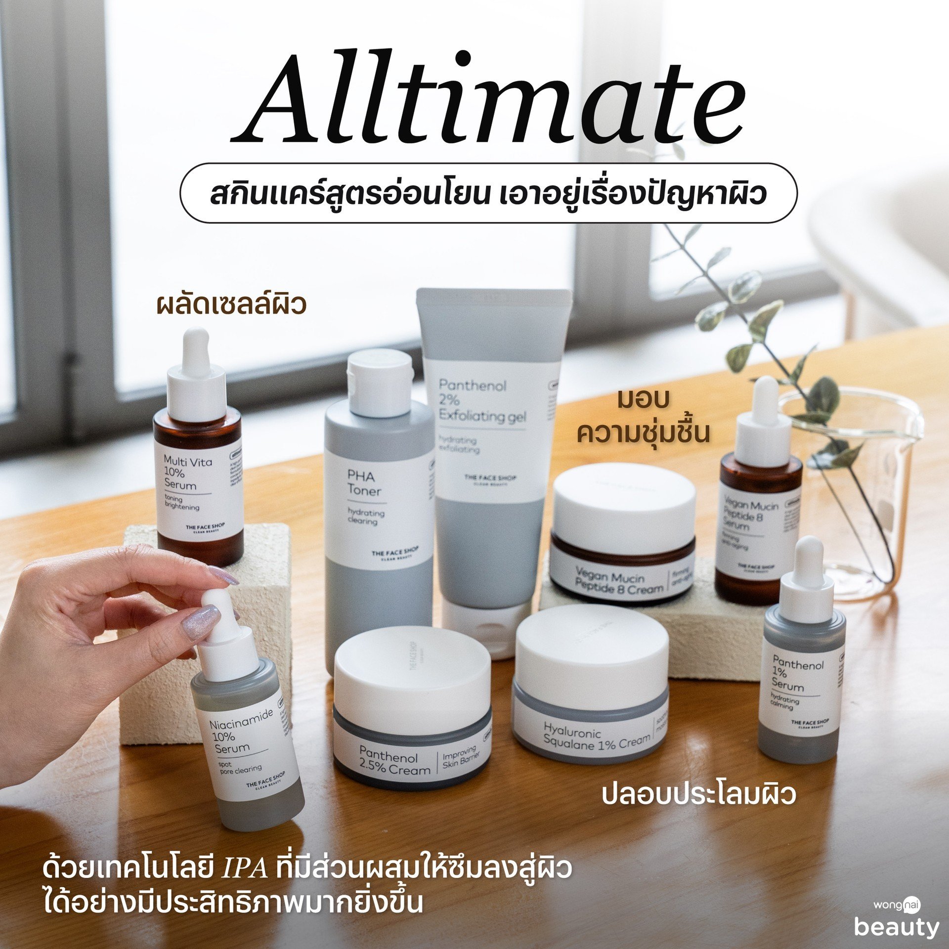 alltimate
