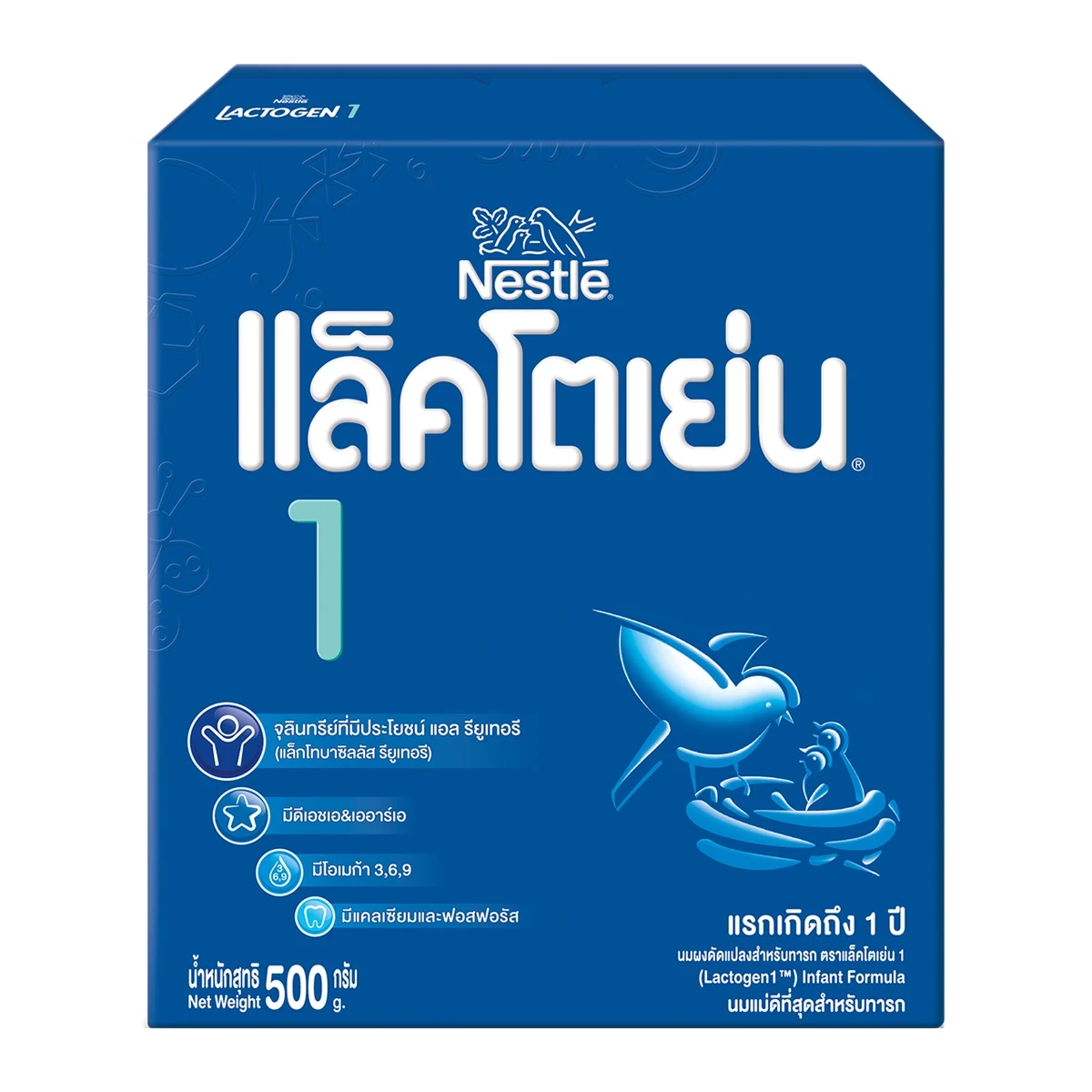Nestle Lactogen นมผงดัดแปลงสำหรับทารก สูตร 1