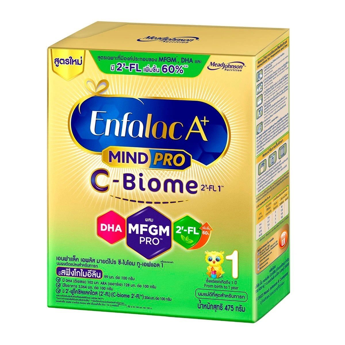 Enfalac A+ 1 C-Biome