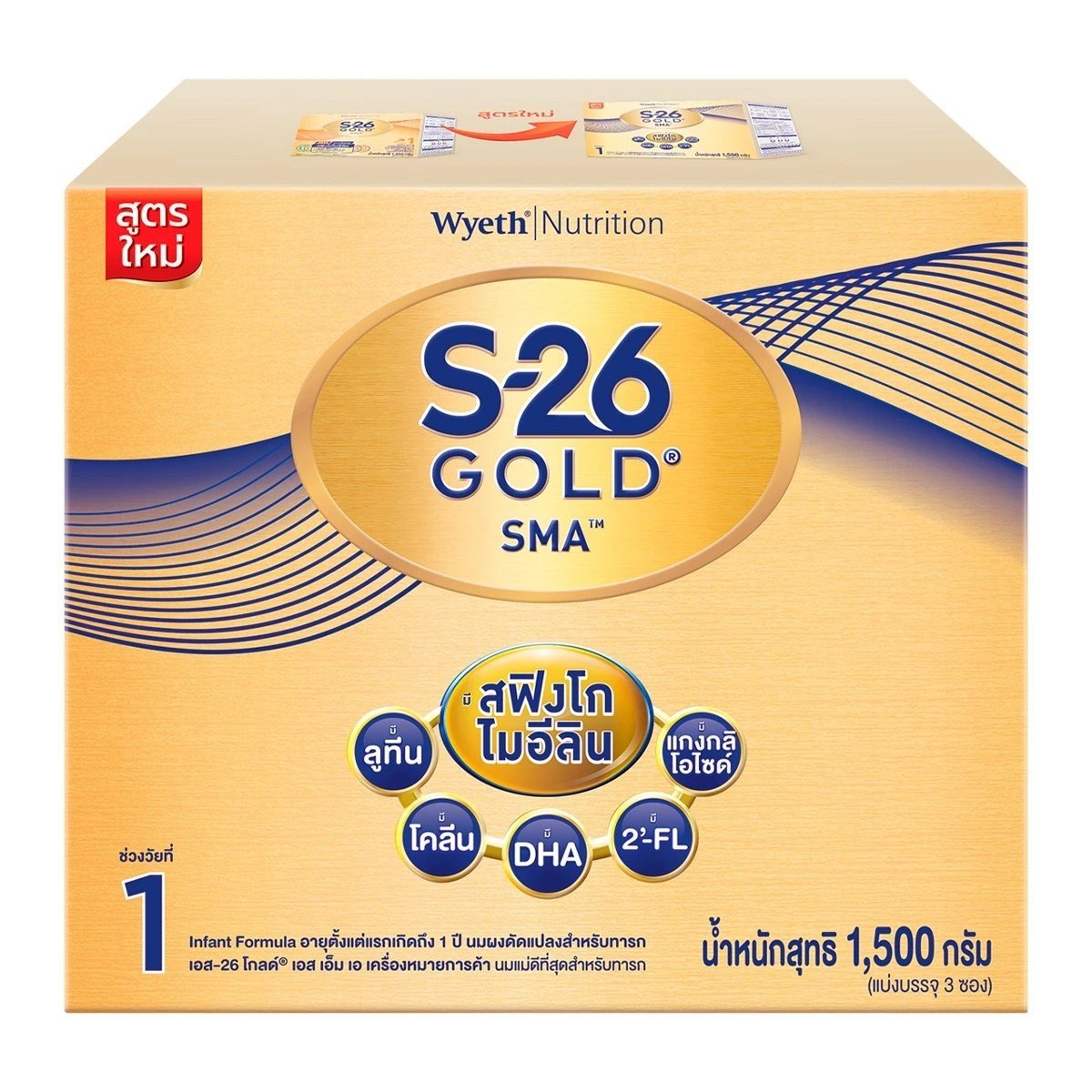 S - 26 Gold SMA Formula 1