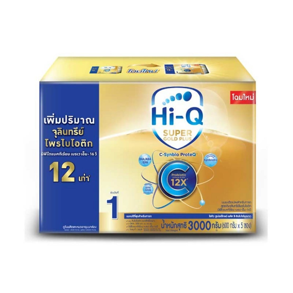HI-Q ซูเปอร์โกลด์ พลัส ซี - ซินไบโอโพรเทก สูตร 1
