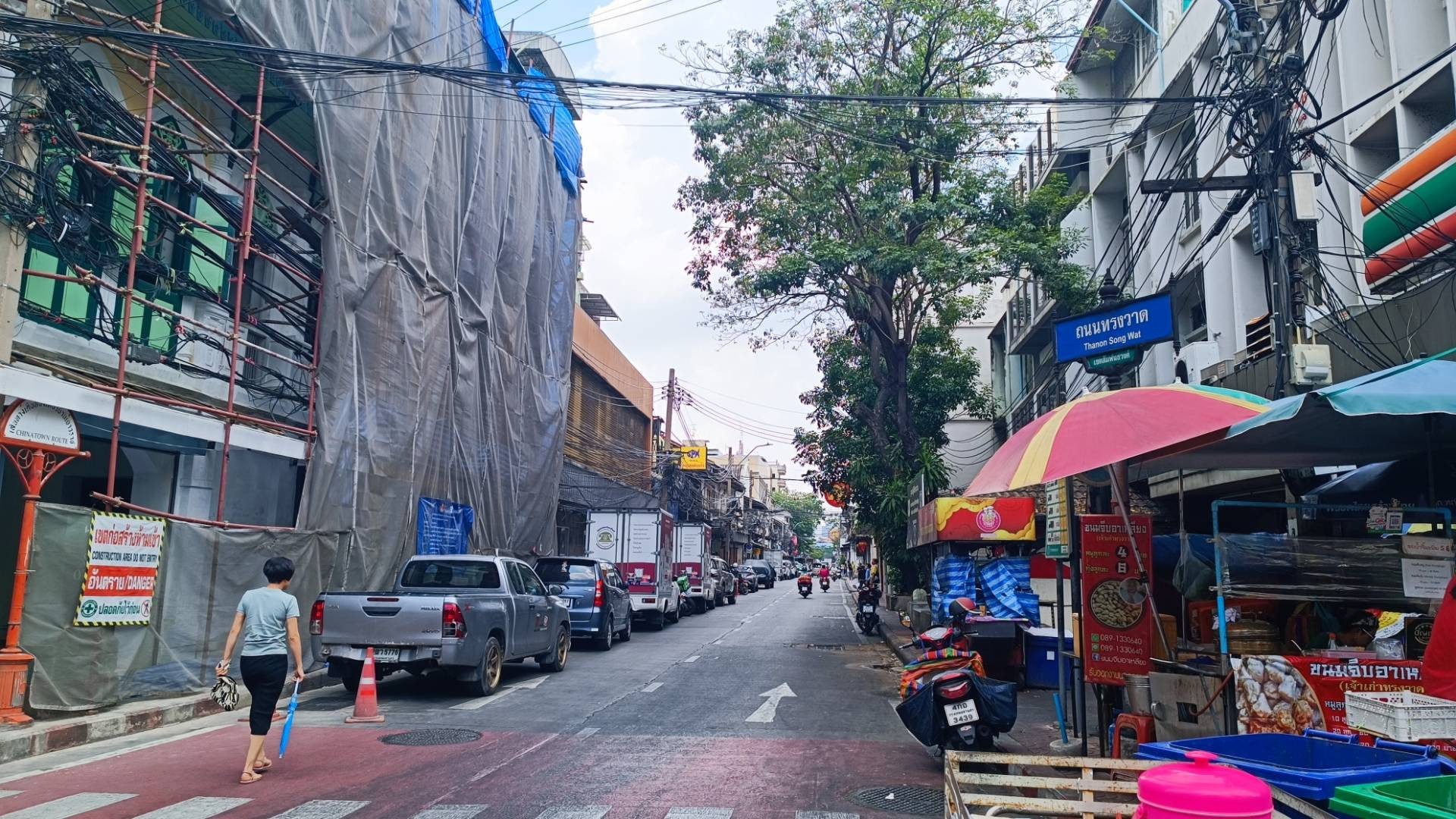 รูป ถนนทรงวาด 