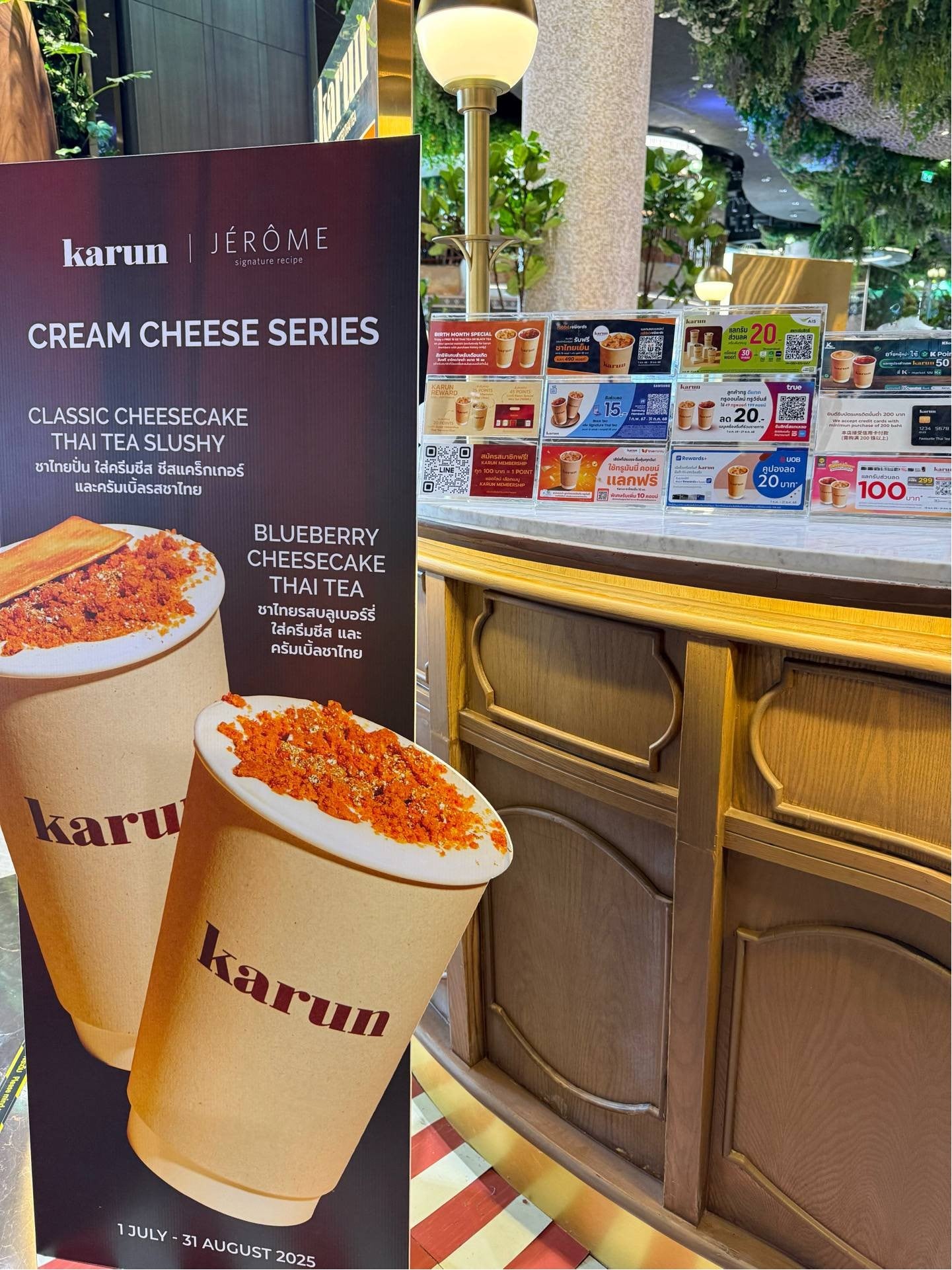 รีวิว Karun Thai Tea (ชาไทยการัน) ไอคอนสยาม - มีโปรส่วนลดให้เลือกใช้ ...