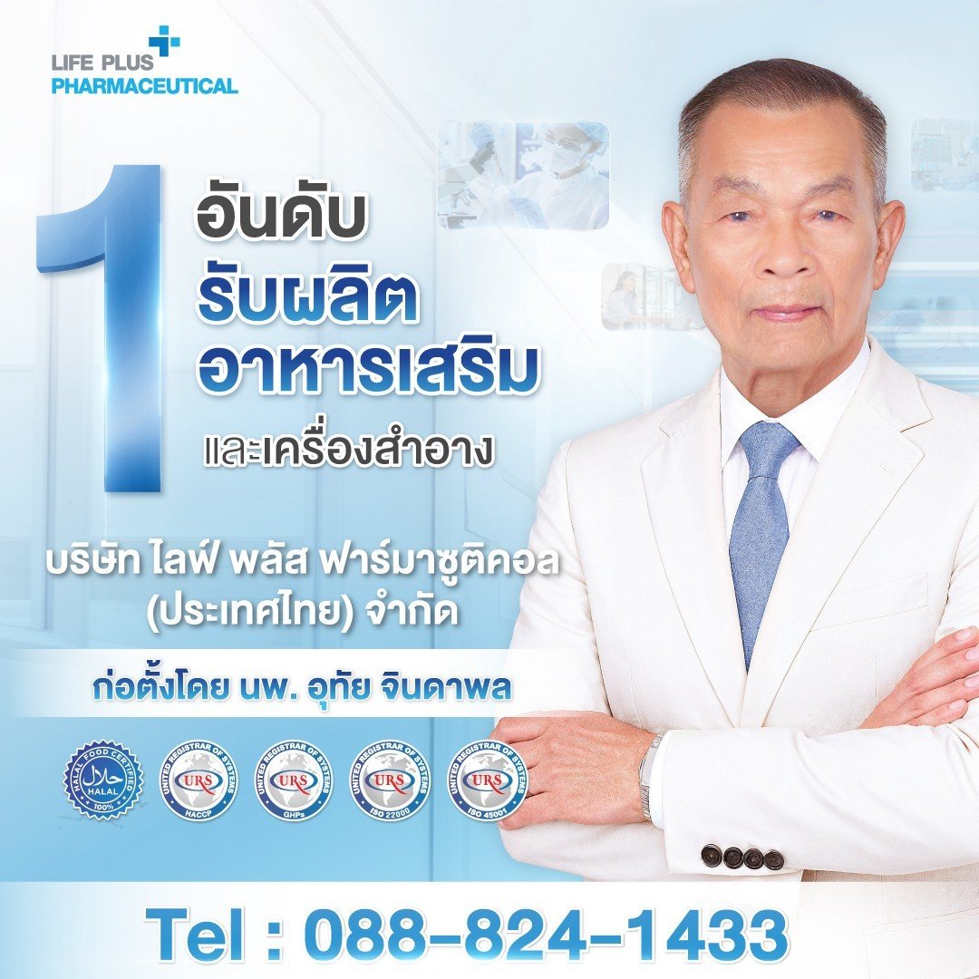 lifeplus
