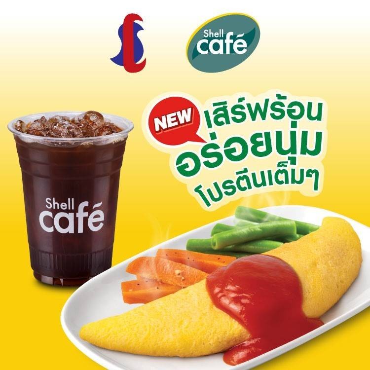 ร้าน Shell Café ถนนกิ่งแก้ว | รีวิวร้านอาหาร