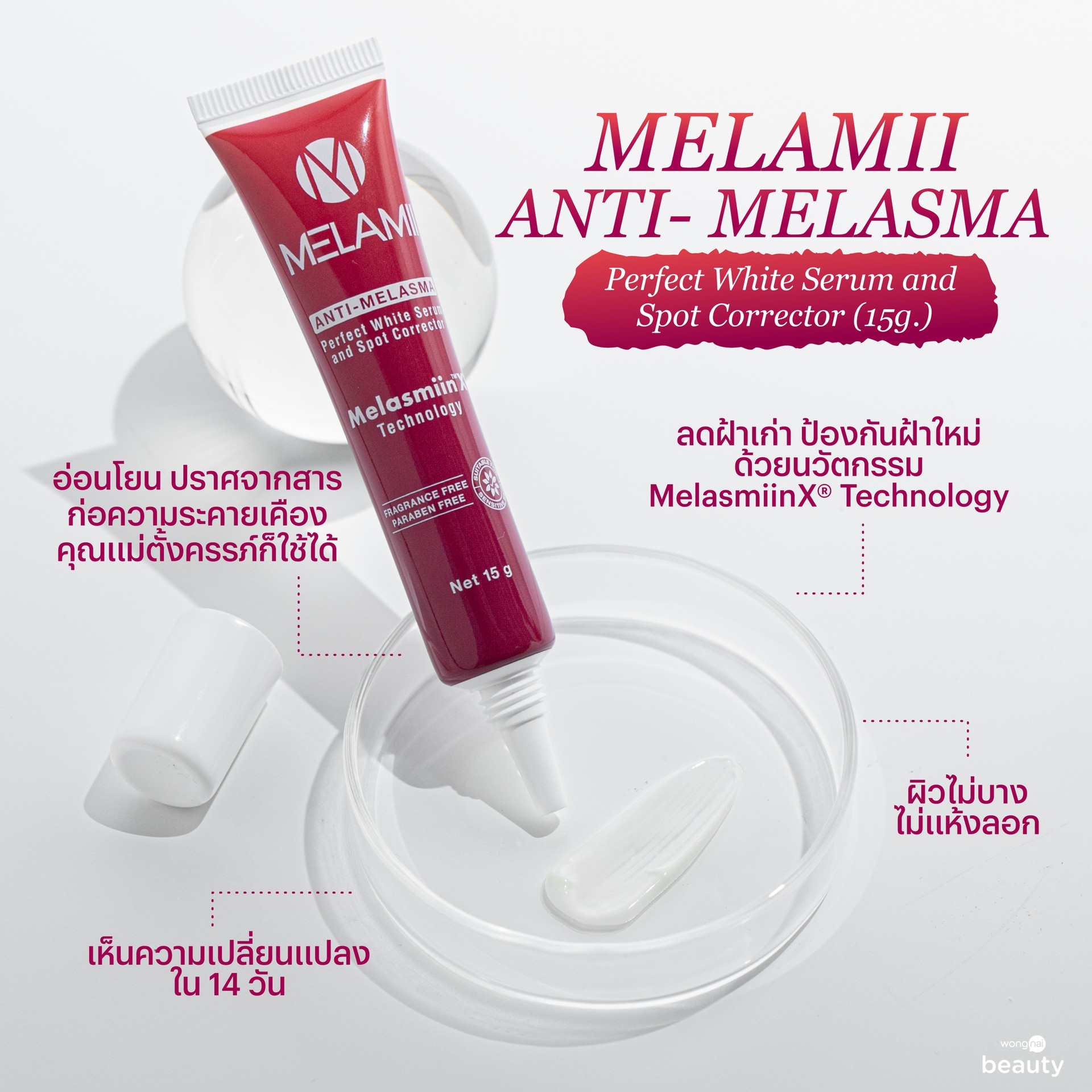 Melamii