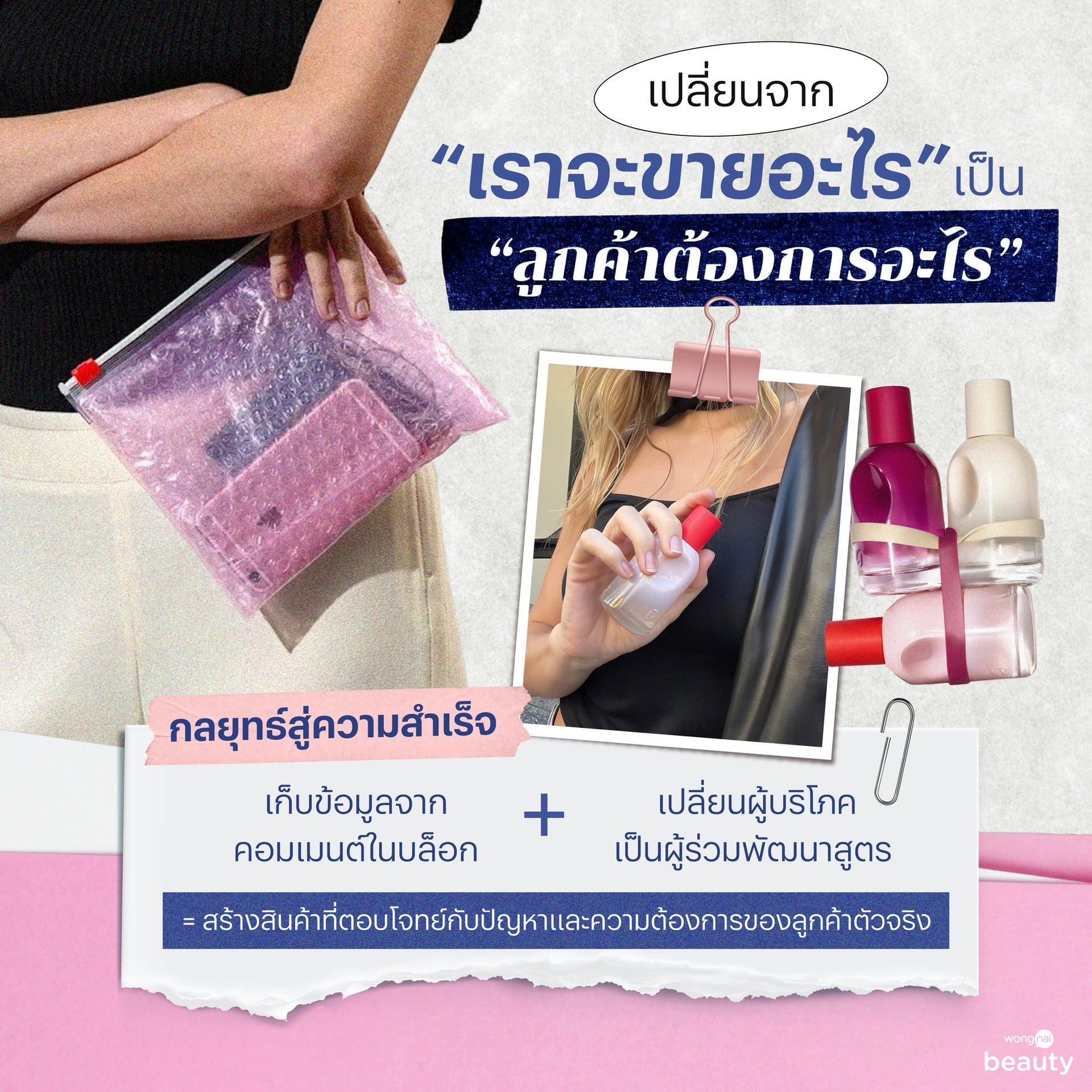 Glossier
