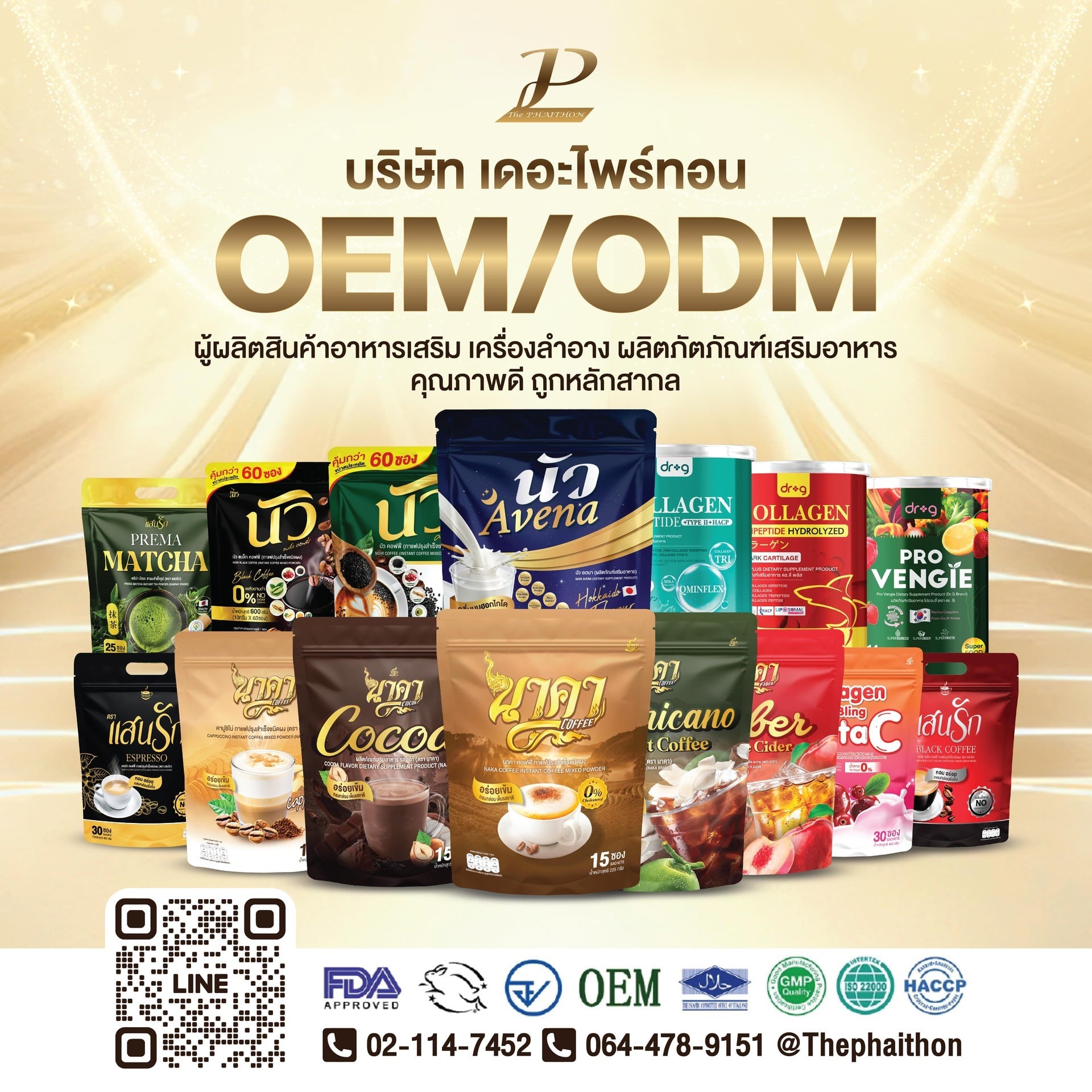 โรงงานผลิตอาหารเสริม , The Phaithon