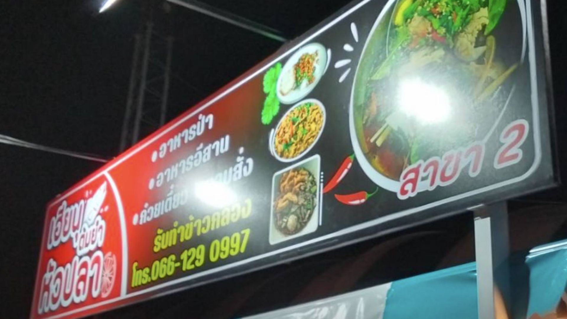 เฮียนุต้มยำหัวปลา สาขา2 (เจ้าเก่าตลาดธารทอง) สาขา2 - สั่งอาหารเดลิเวอรี ...