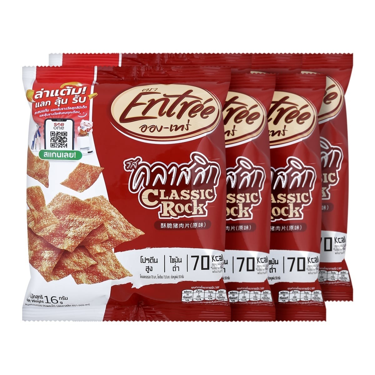 Entree อองเทร่ รุ่นอบกรอบ