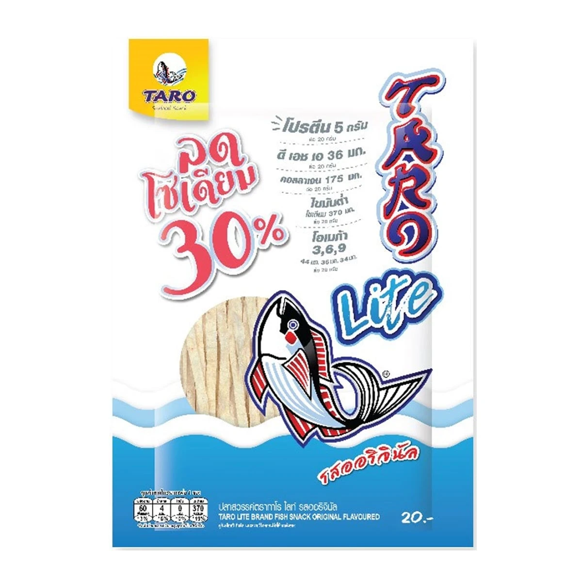 Taro รุ่นไลท์ - Light