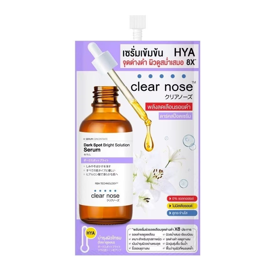 Clear Nose Dark Spot Bright Solution Serum