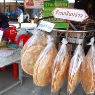 ตลาดเก้าห้อง ร้อยปี
