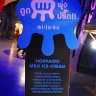 I-Maru รัชดาภิเษก