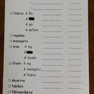 ไก่ย่าง ซอย 17