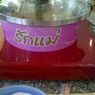 MK Restaurant บางกอกโดมพลาซ่า