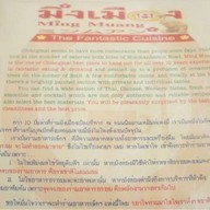 มิ่งเมือง