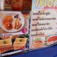 Siam Steak พระนคร