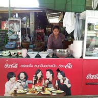 กินนี่ดี