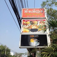 มิ่งเมือง