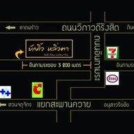 ยักคิ้ว หลิ่วตา