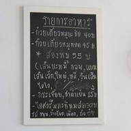 เตี๋ยวหมู scuba