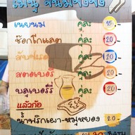 เอกนมสด