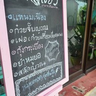 ผักเขียว อาหารเวียดนาม สาขาอิมเมจมอลล์